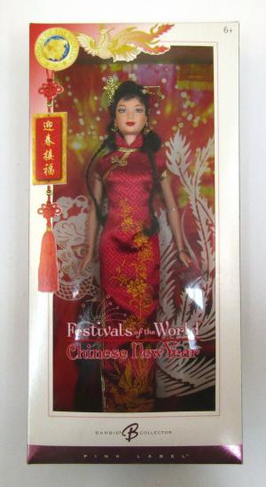 Коллекционная кукла Барби Китайский Новый Год 2005 г.